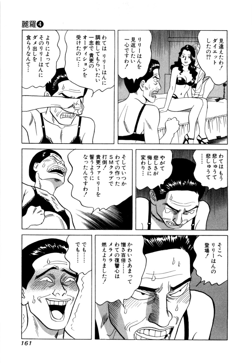 Page 164
