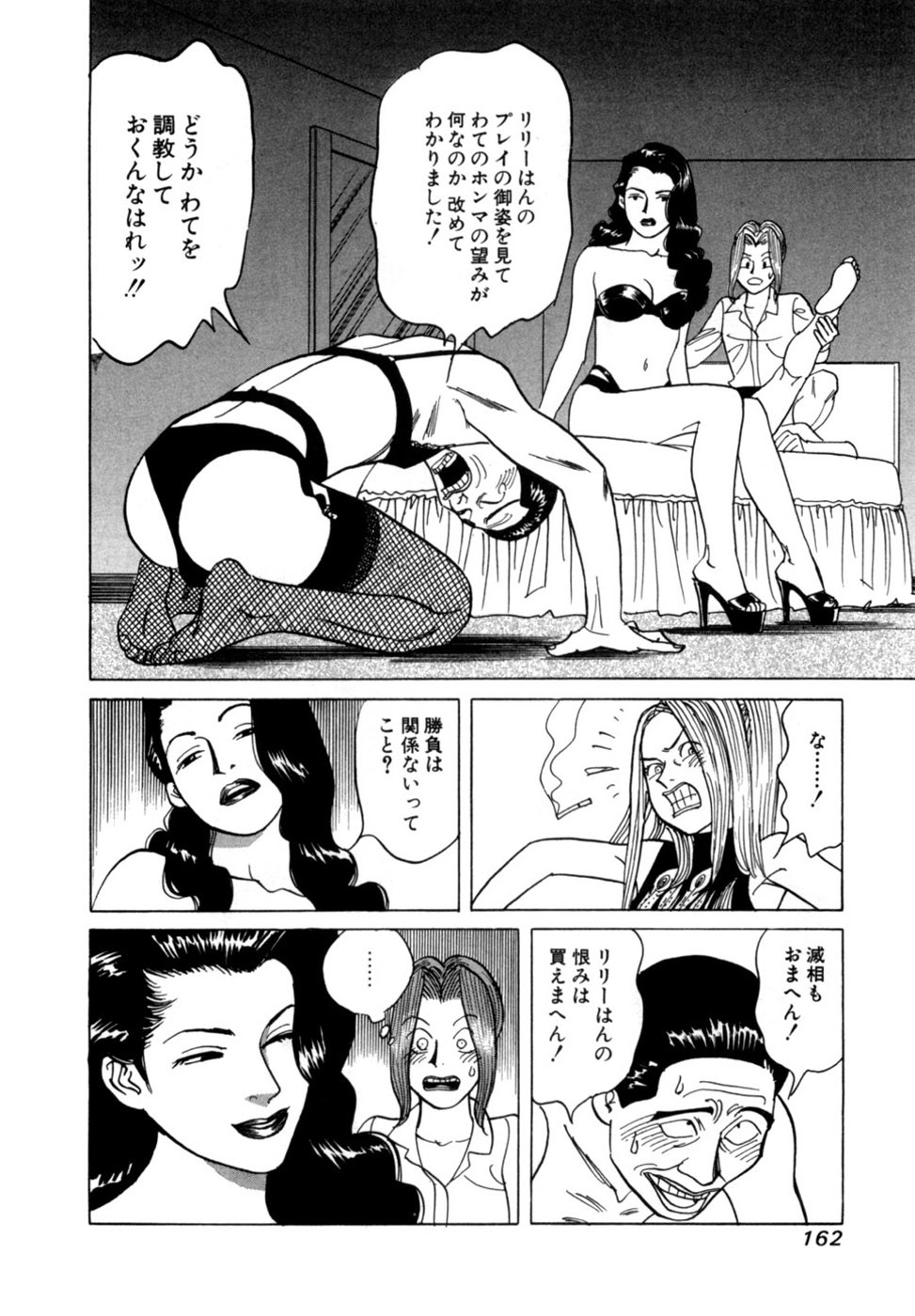Page 165