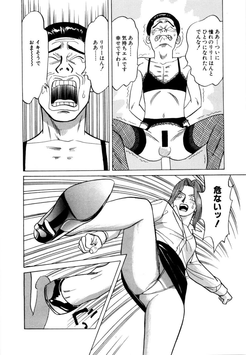 Page 167