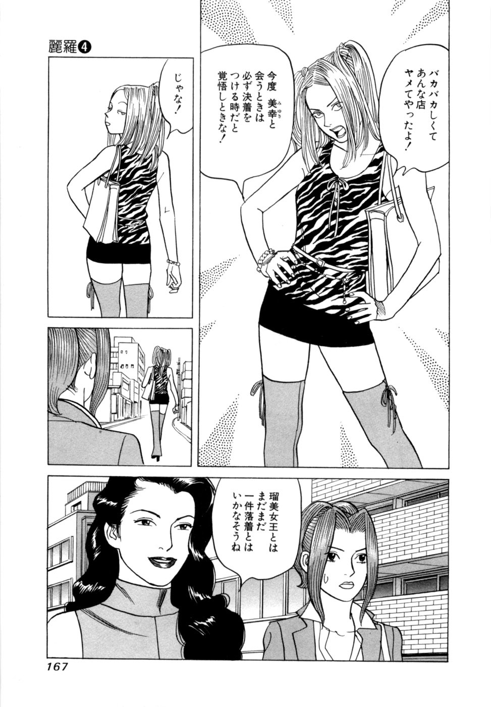 Page 170