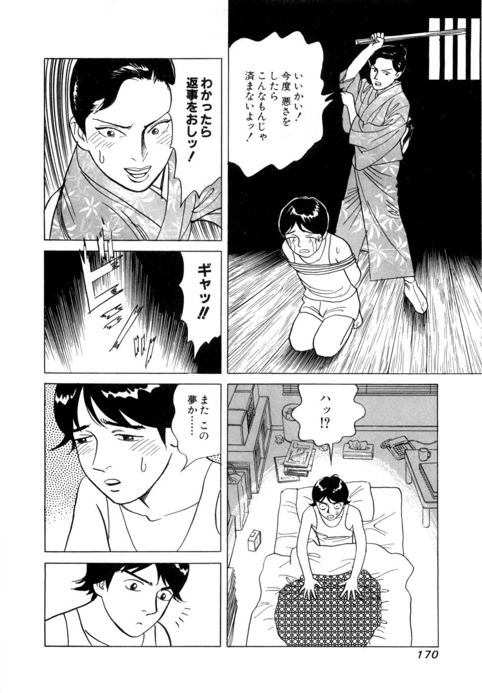 Page 173