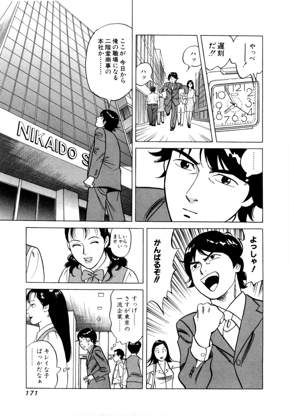 Page 174