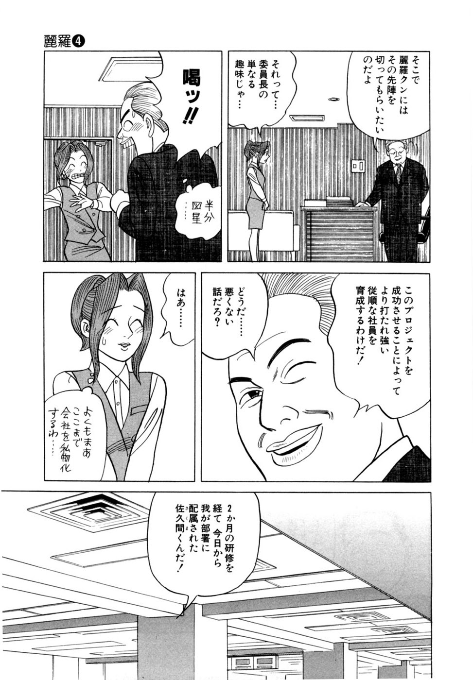 Page 176