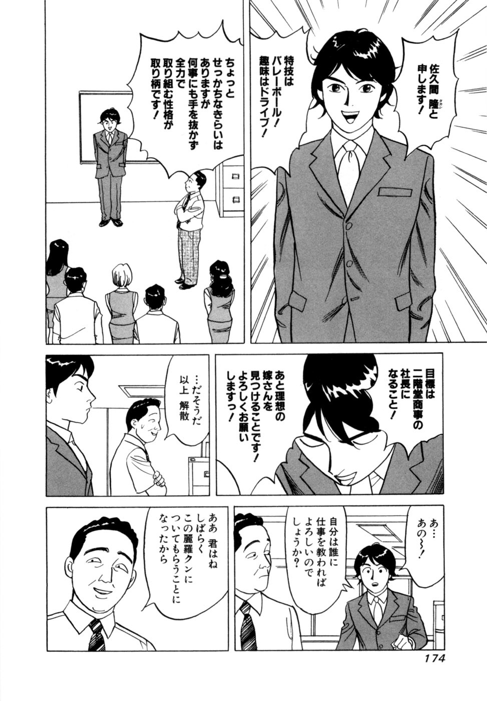 Page 177