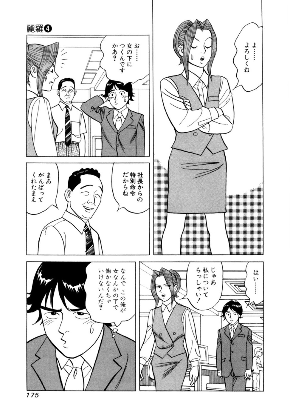 Page 178