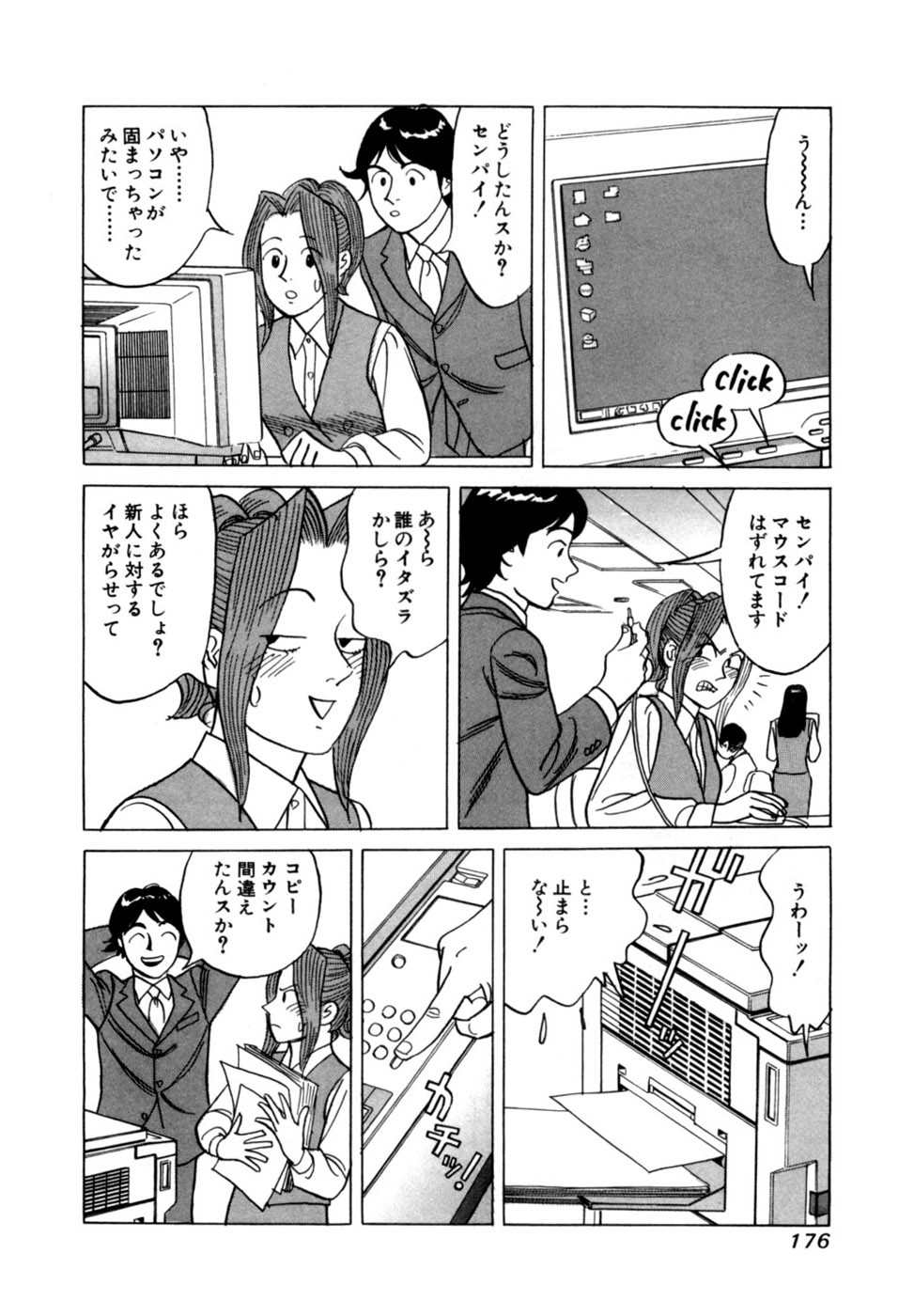 Page 179