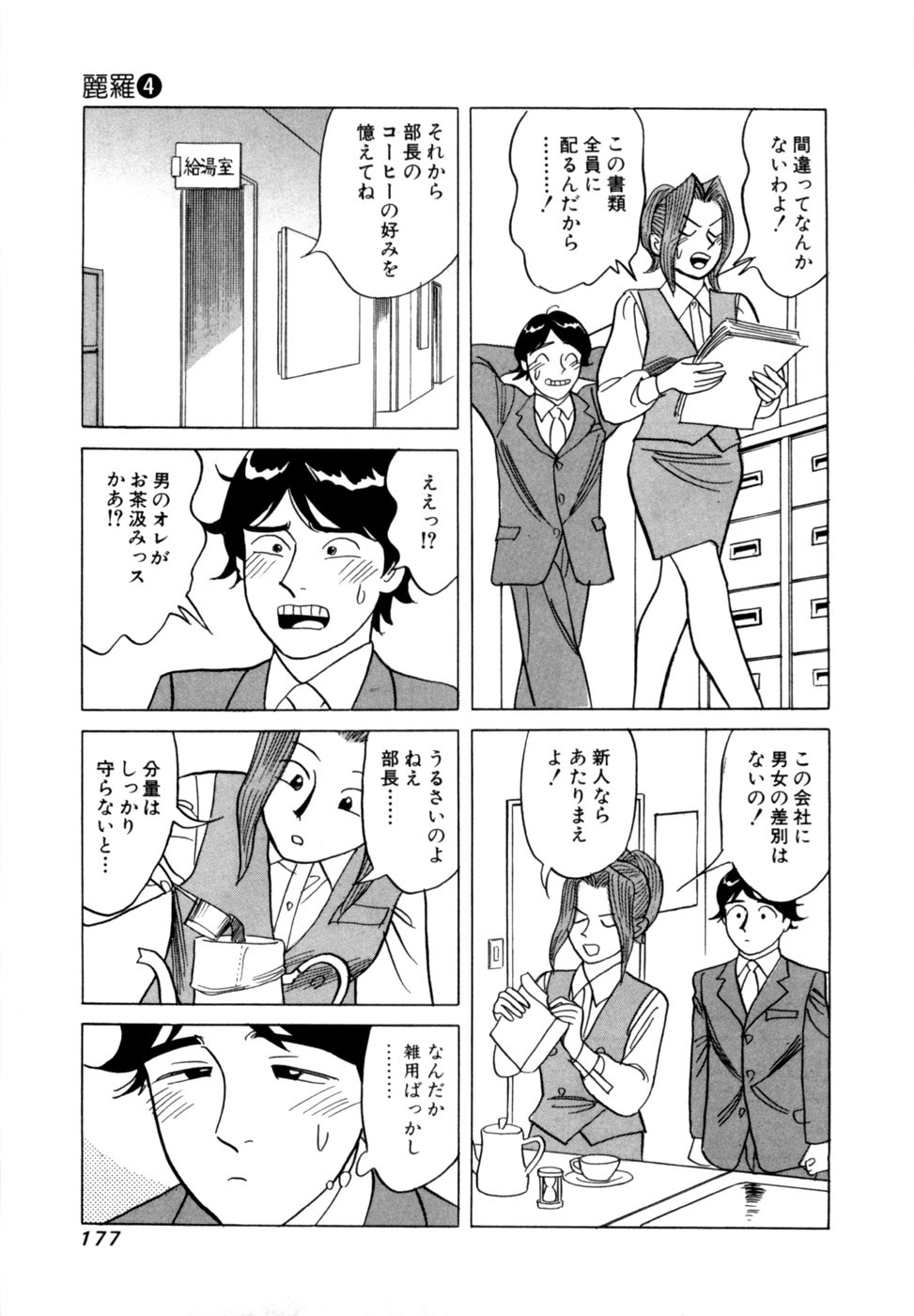 Page 180