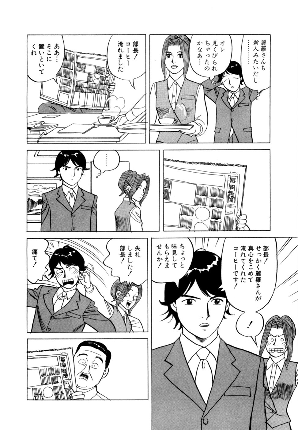 Page 181