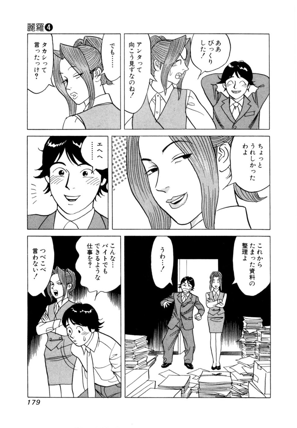 Page 182
