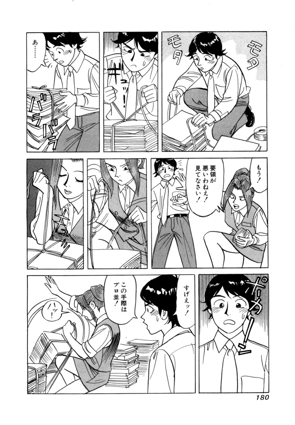 Page 183