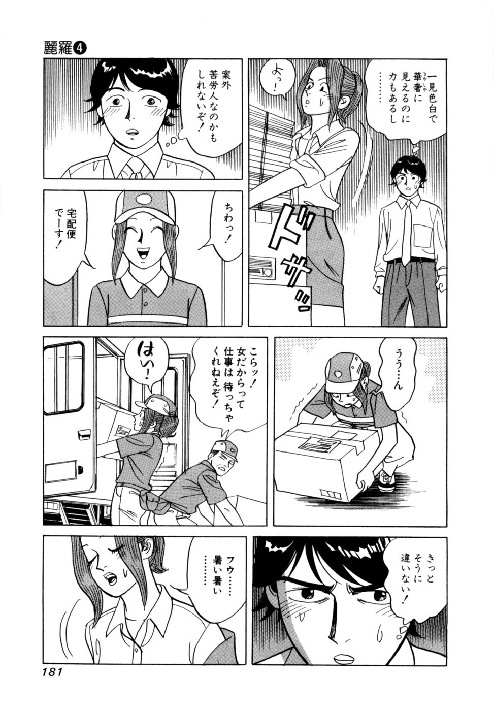 Page 184
