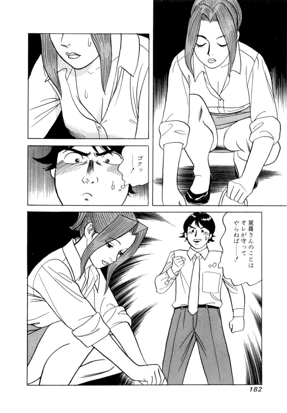 Page 185