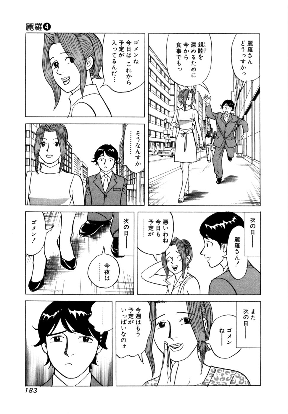 Page 186