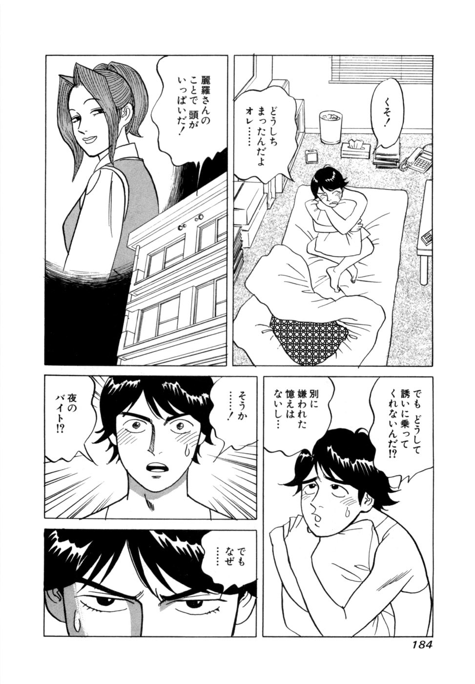 Page 187