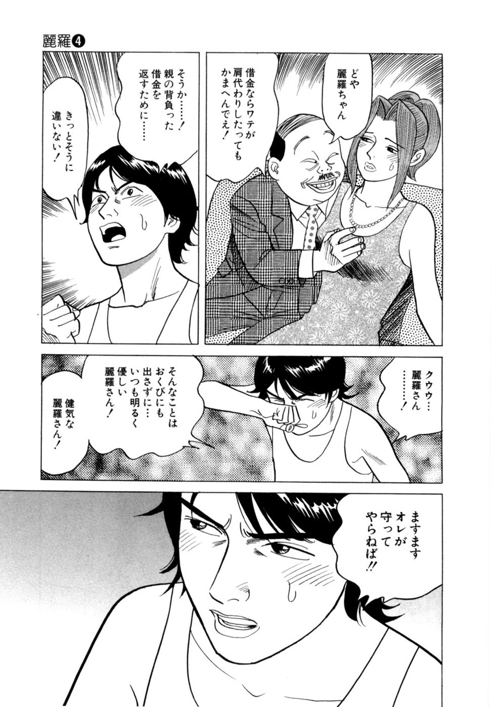 Page 188