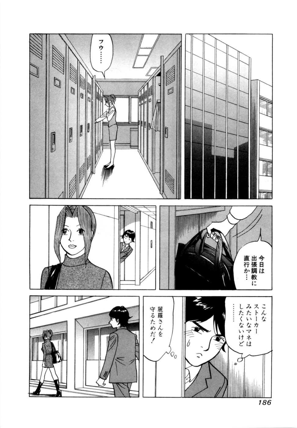 Page 189