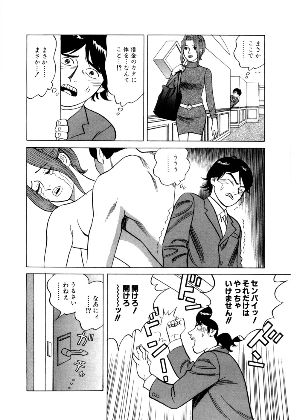 Page 191
