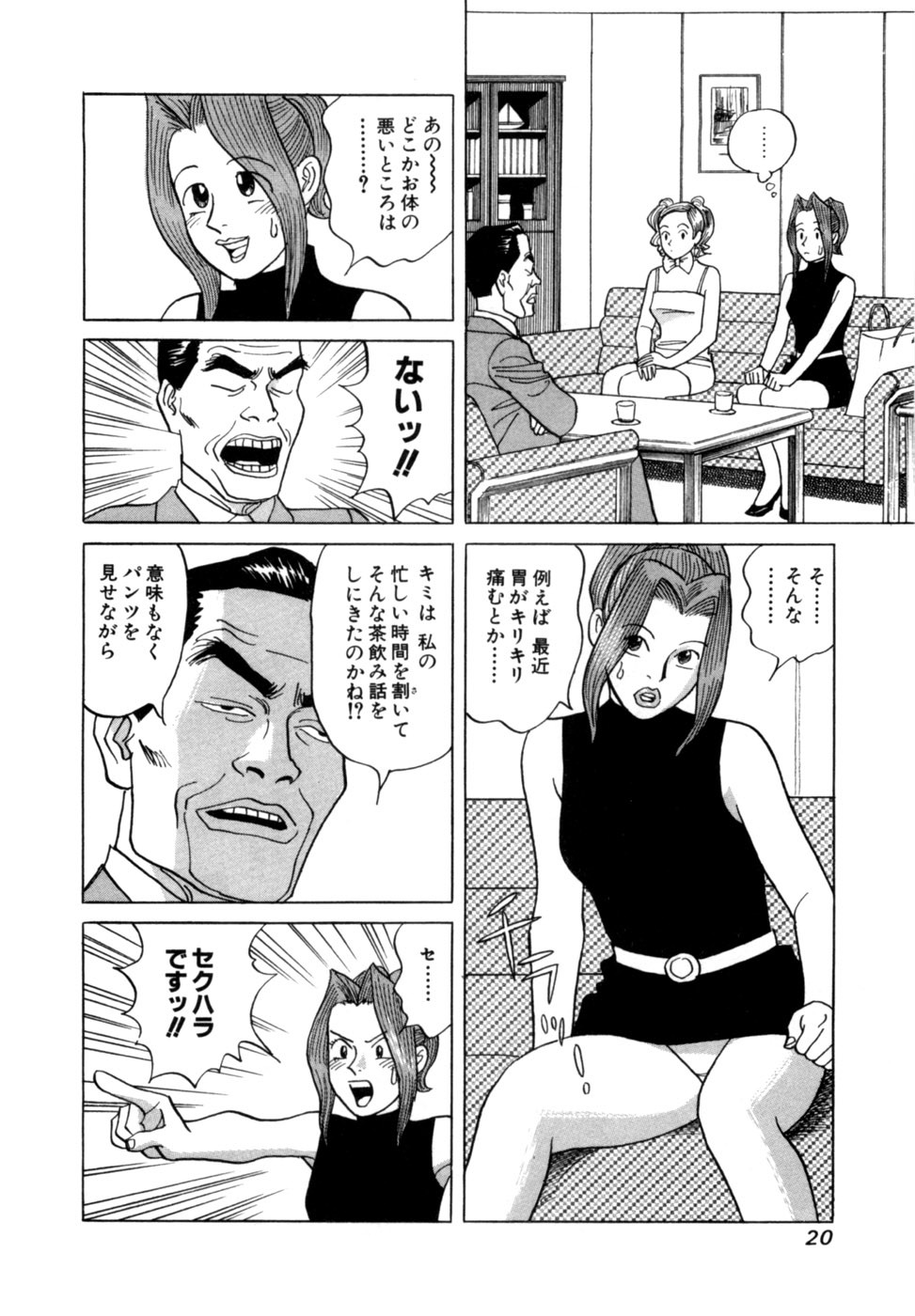 Page 23