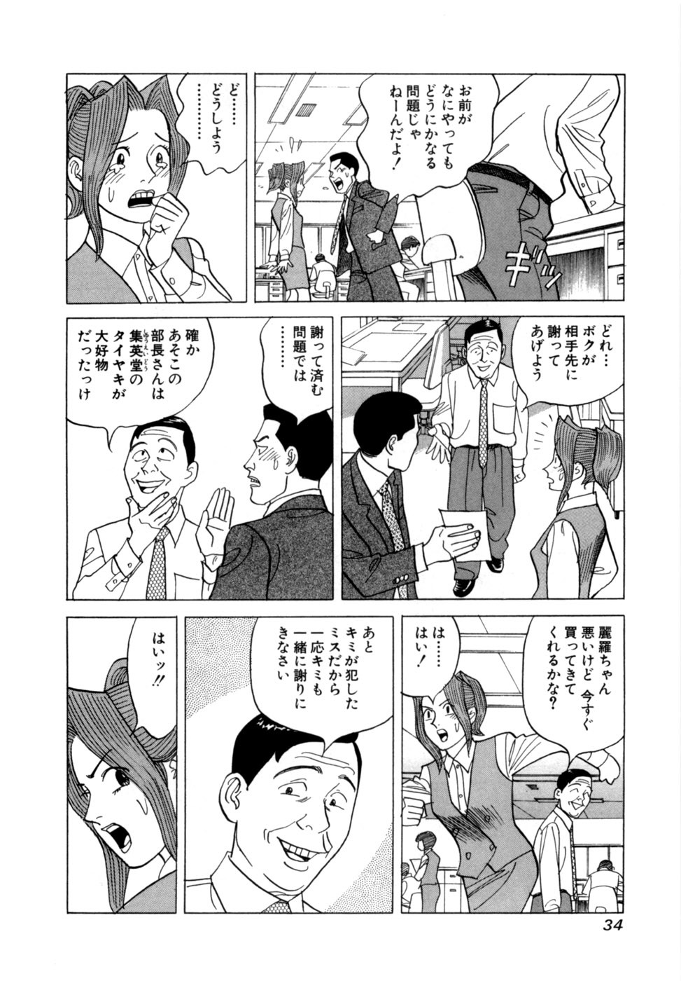 Page 37