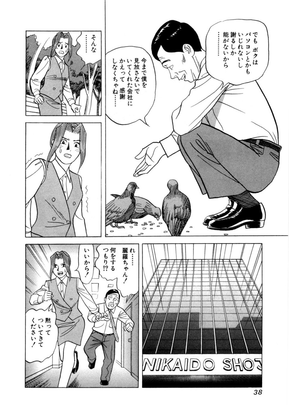 Page 41