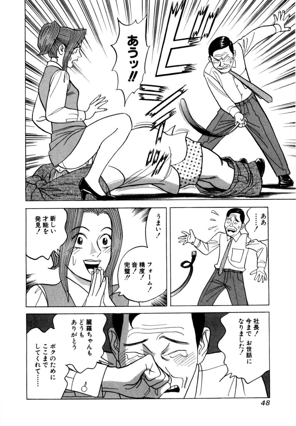 Page 51