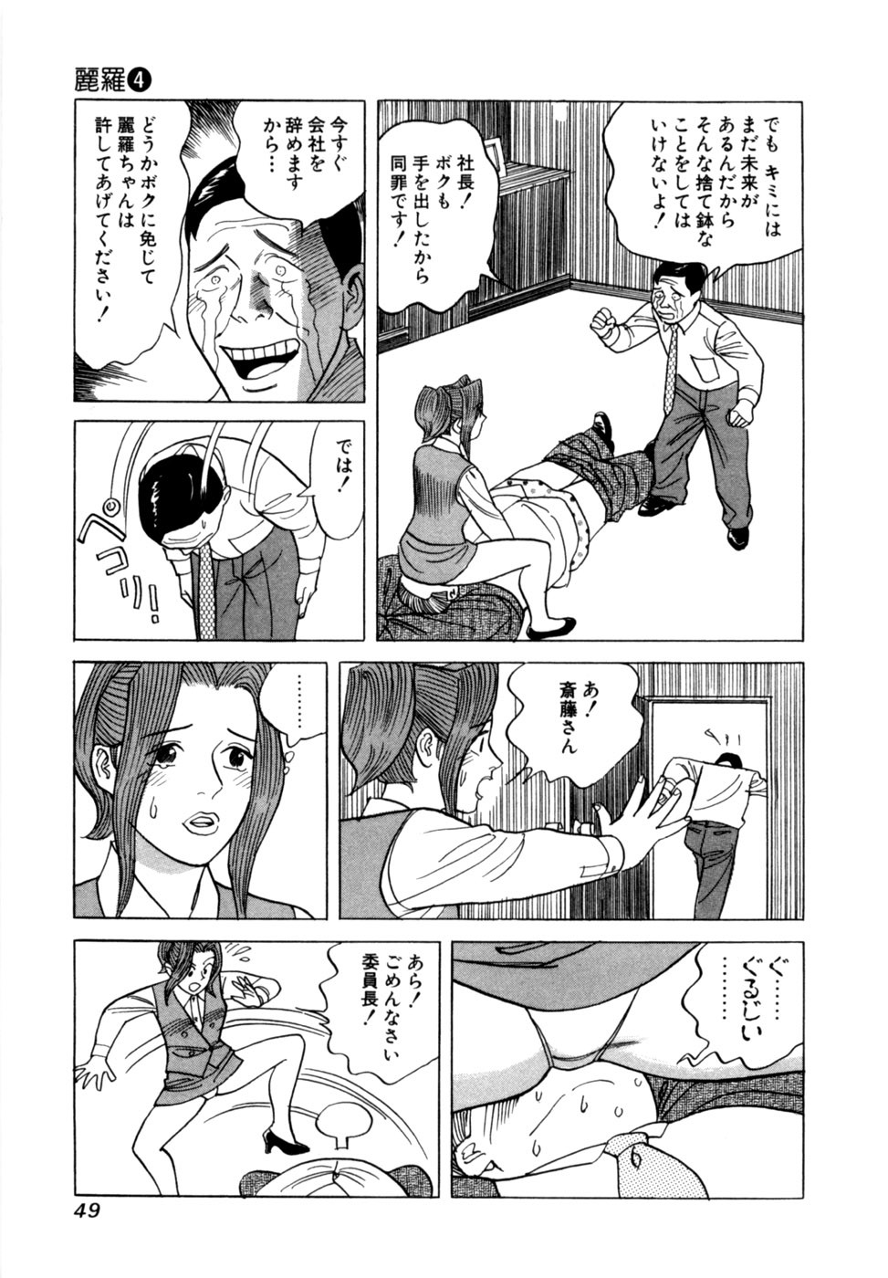 Page 52