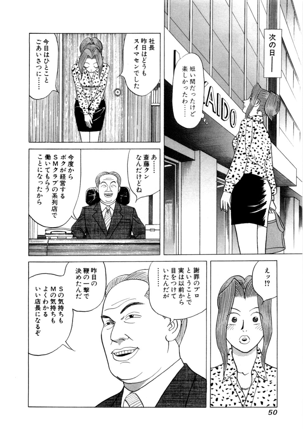 Page 53