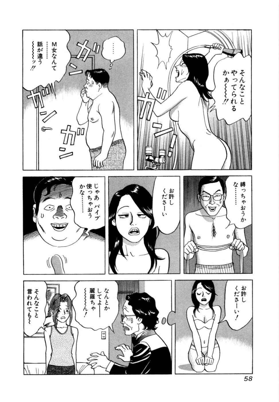 Page 61