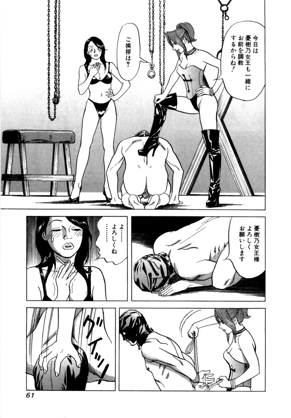 Page 64