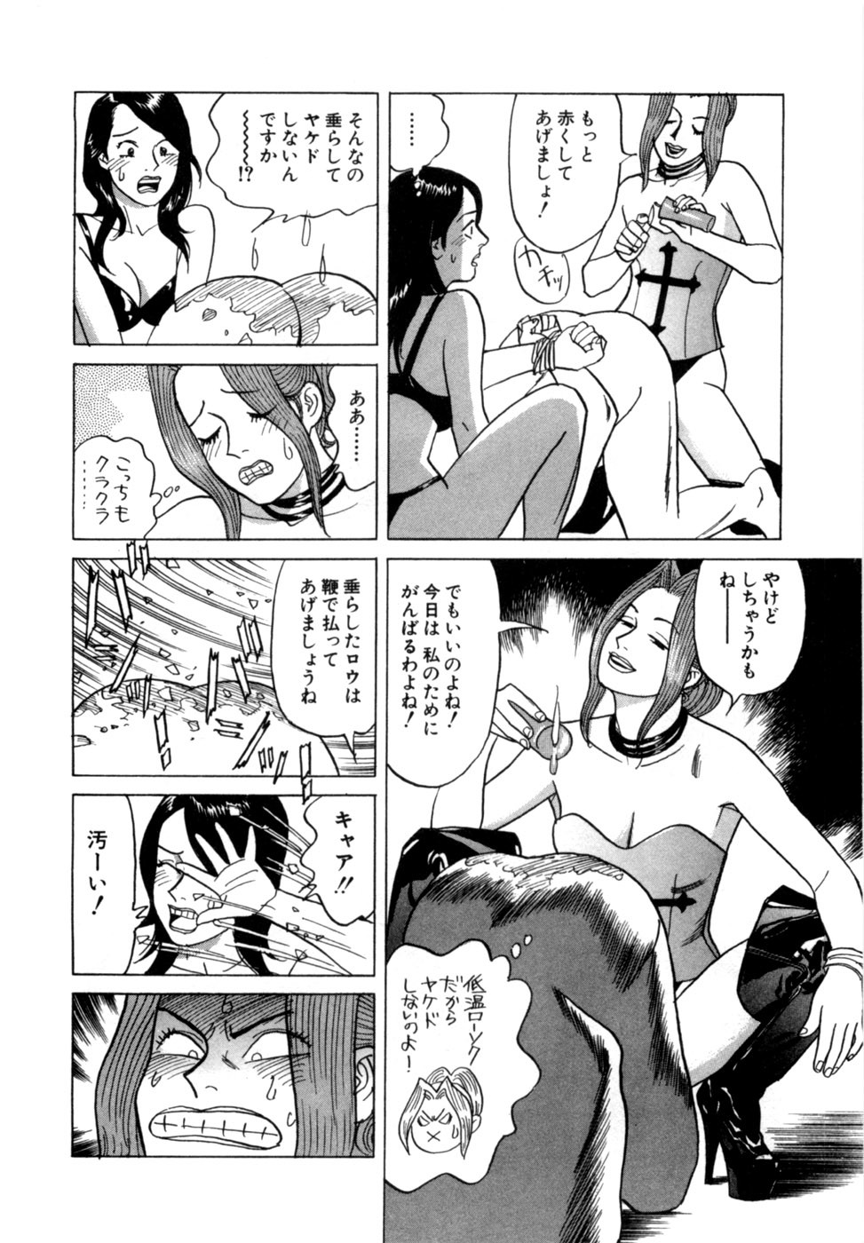 Page 67