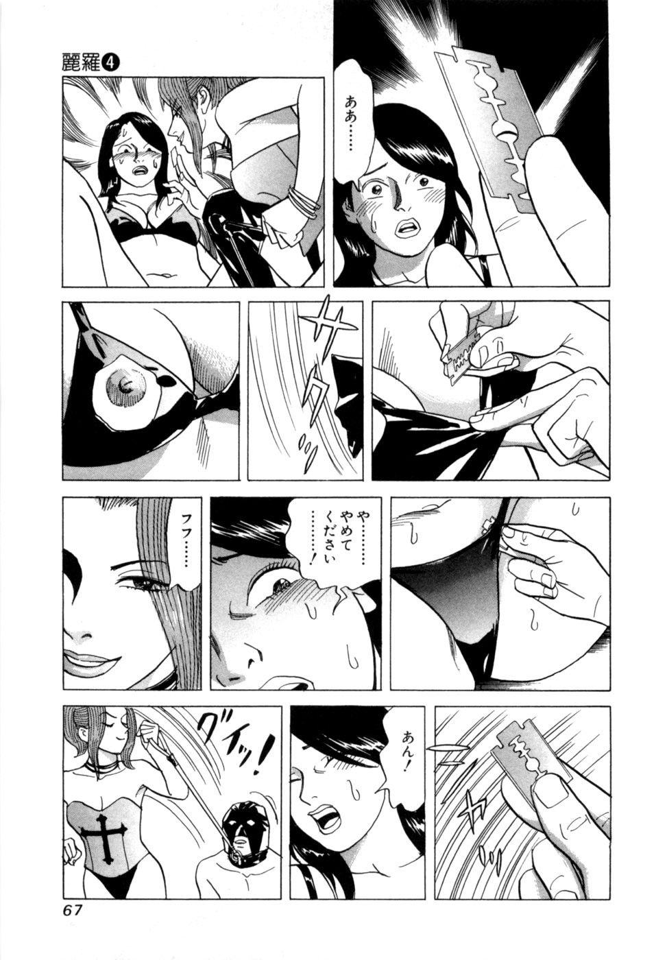 Page 70