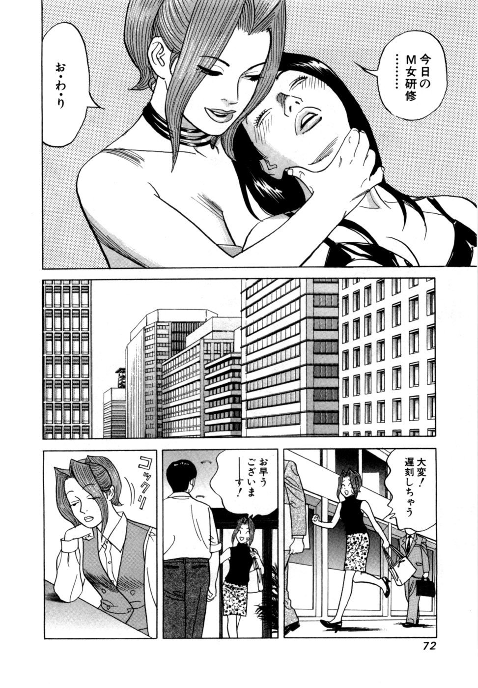Page 75