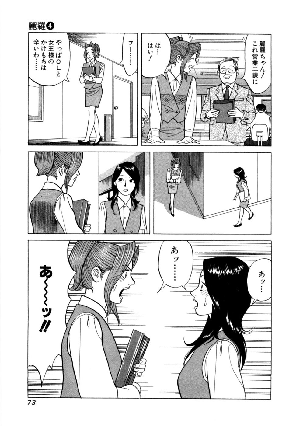 Page 76