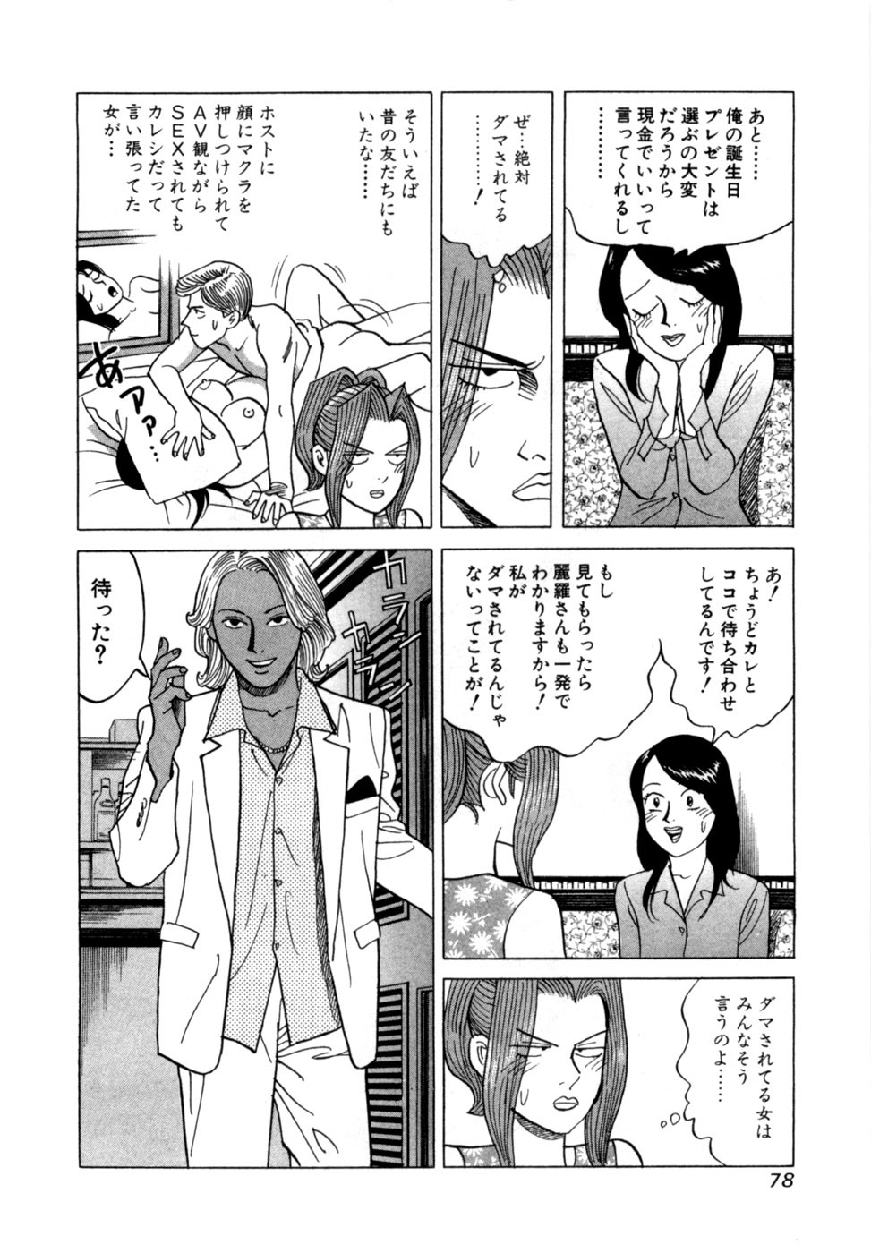 Page 81