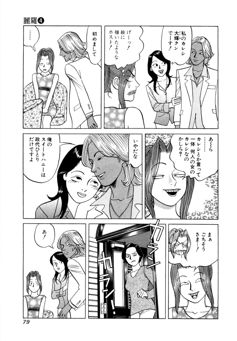 Page 82