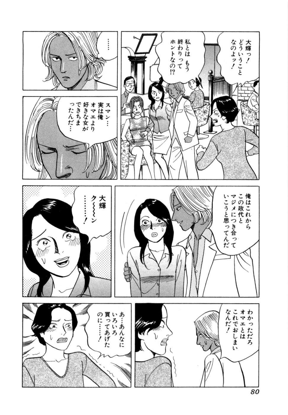 Page 83