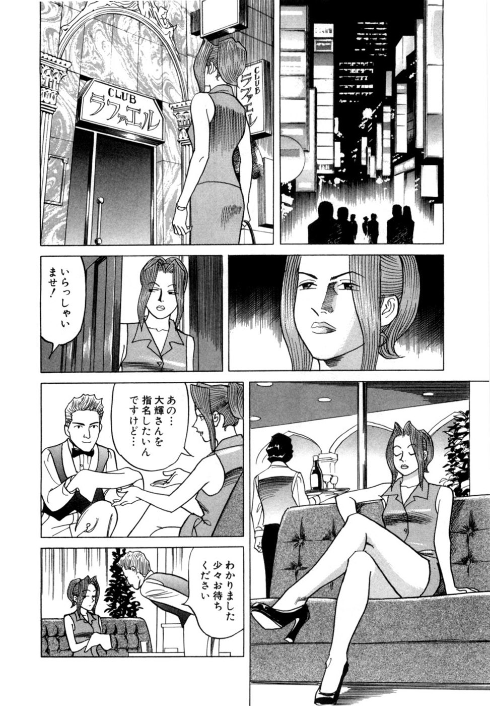 Page 85