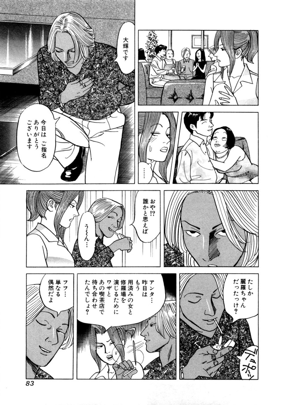 Page 86