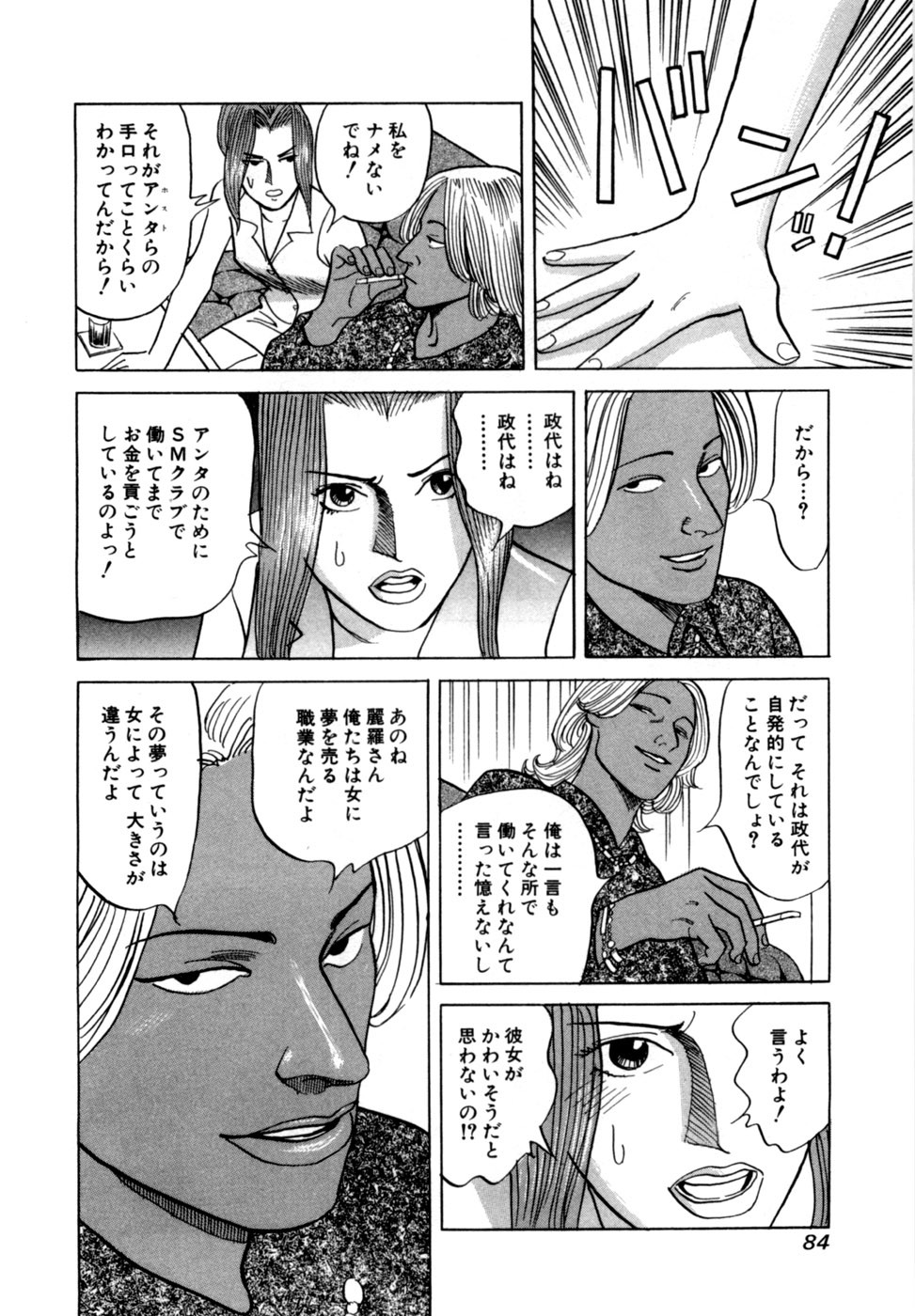 Page 87