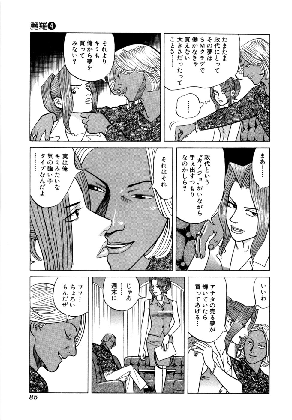 Page 88