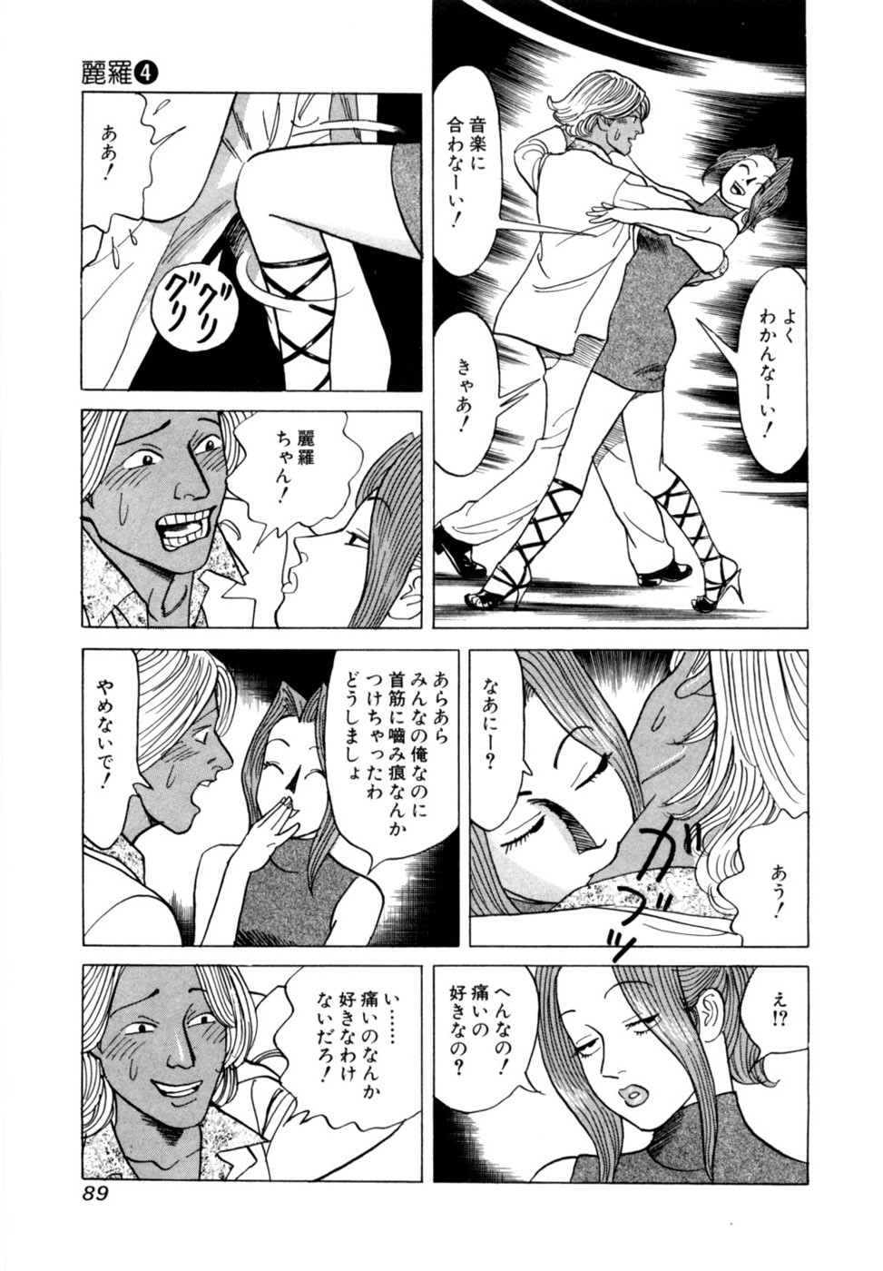 Page 92