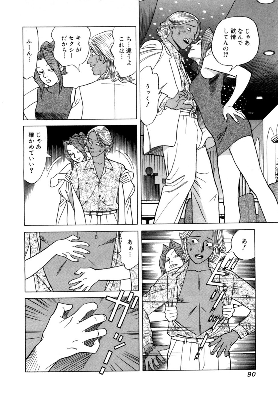 Page 93