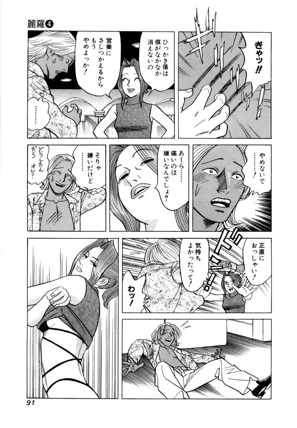 Page 94