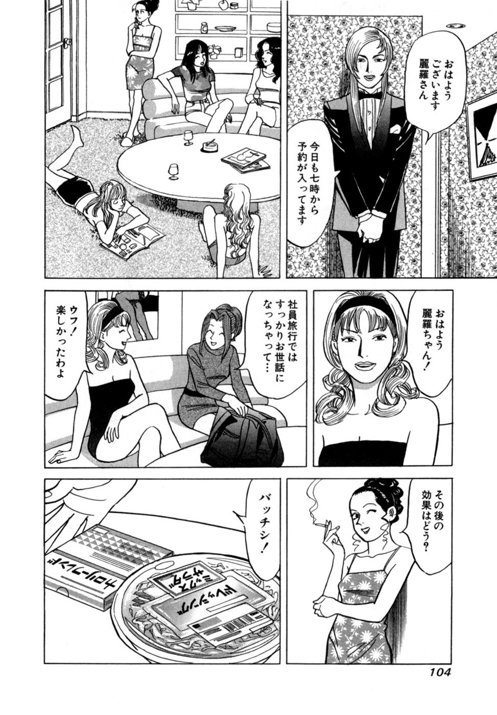 Page 107