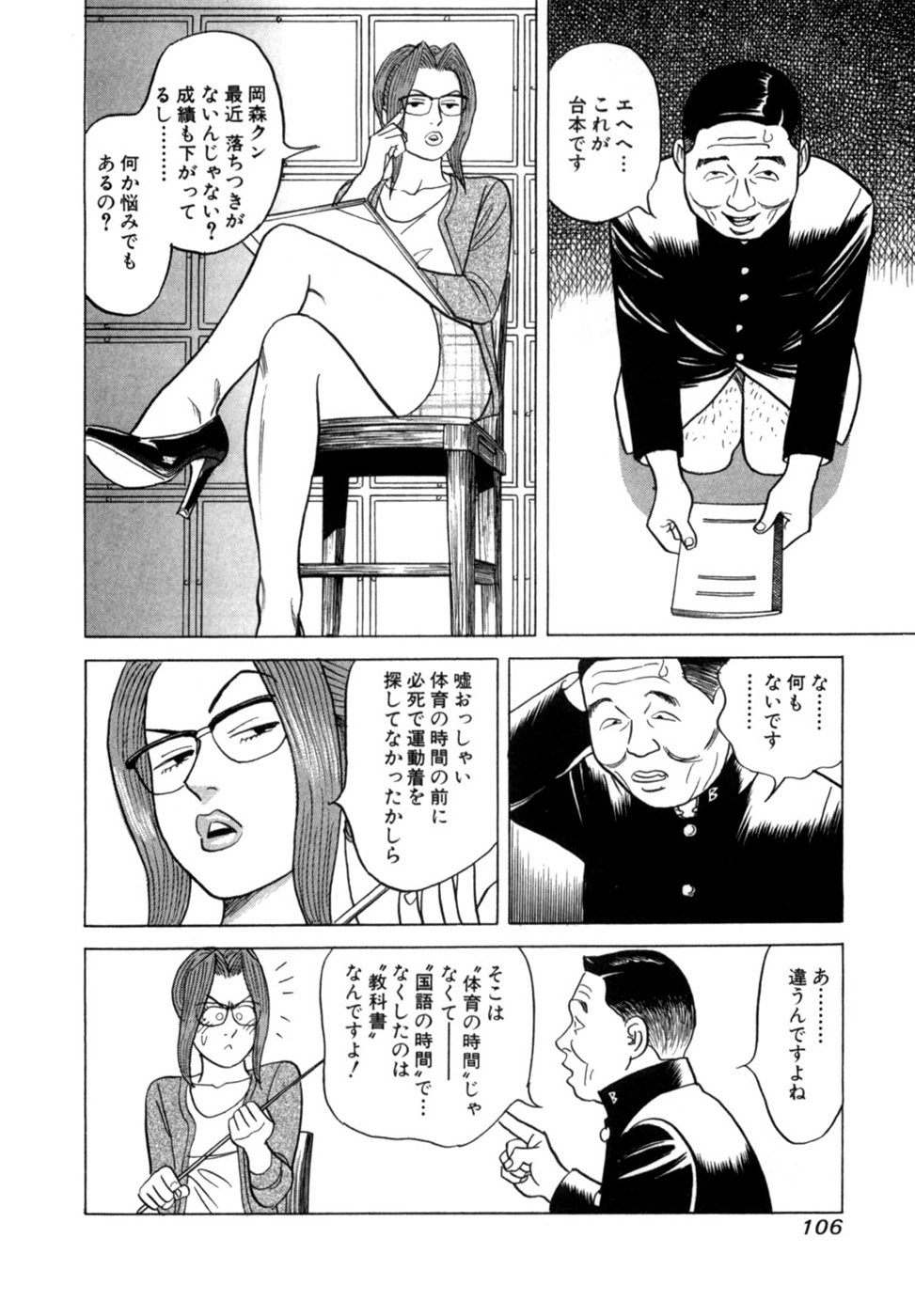 Page 109