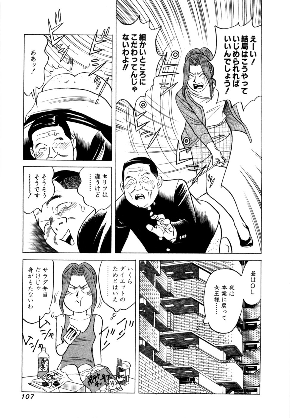 Page 110