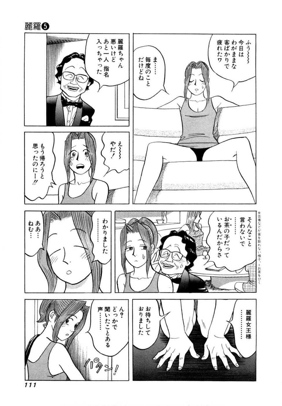 Page 114