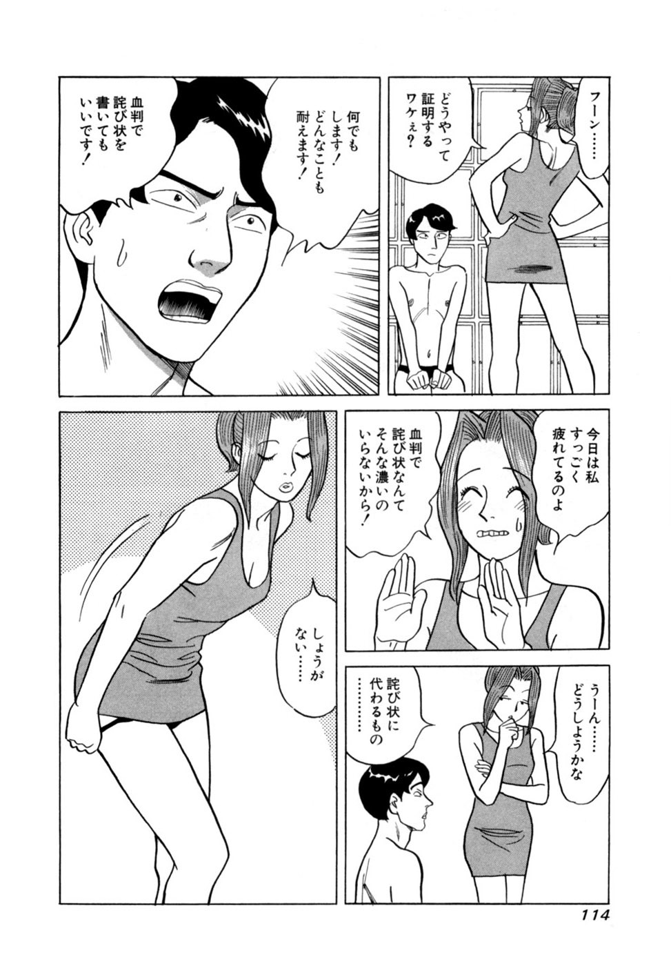 Page 117