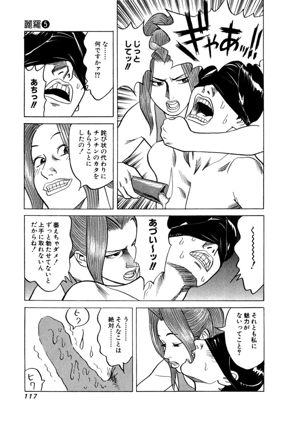 Page 120