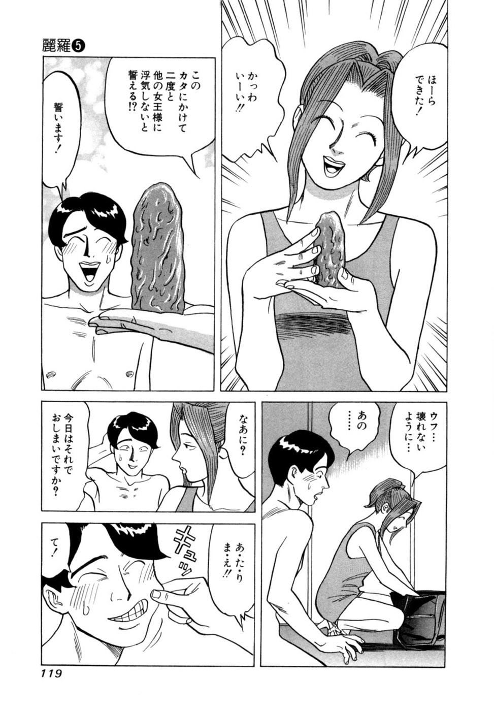 Page 122